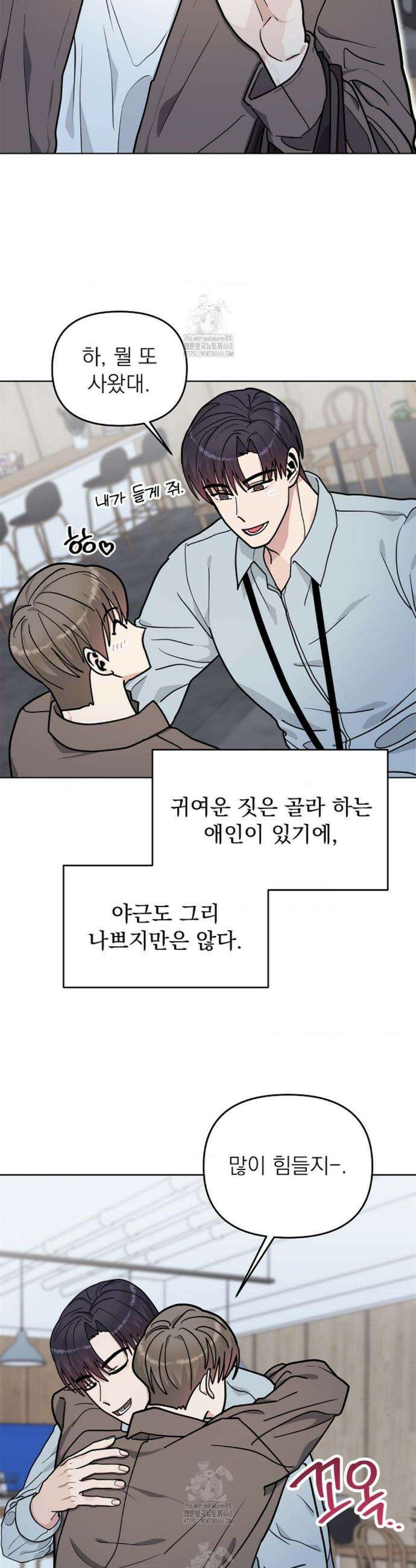 정의되지 않은 XX 33화 6
