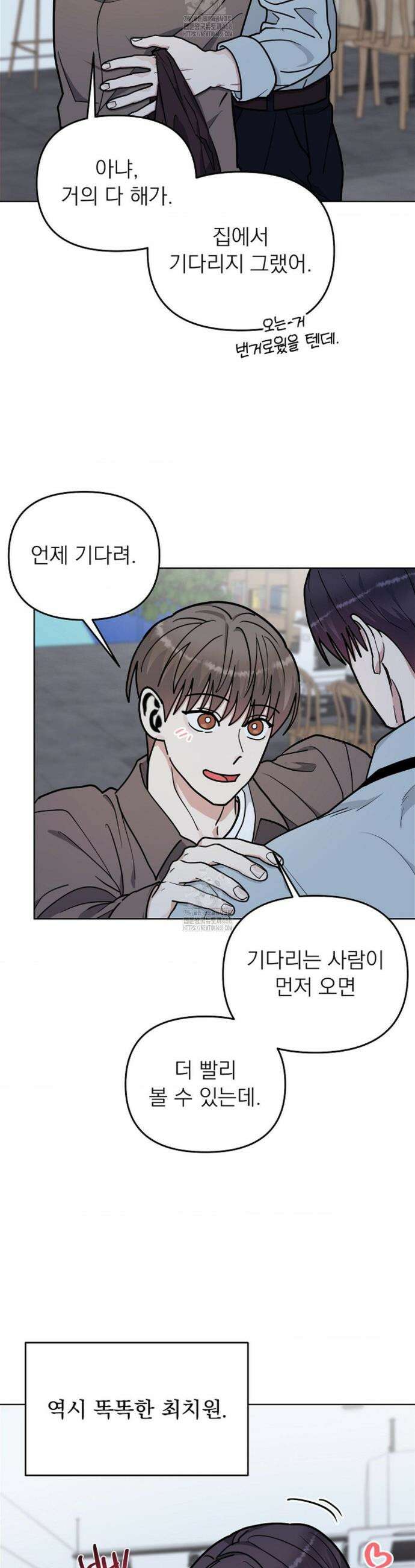 정의되지 않은 XX 33화 7