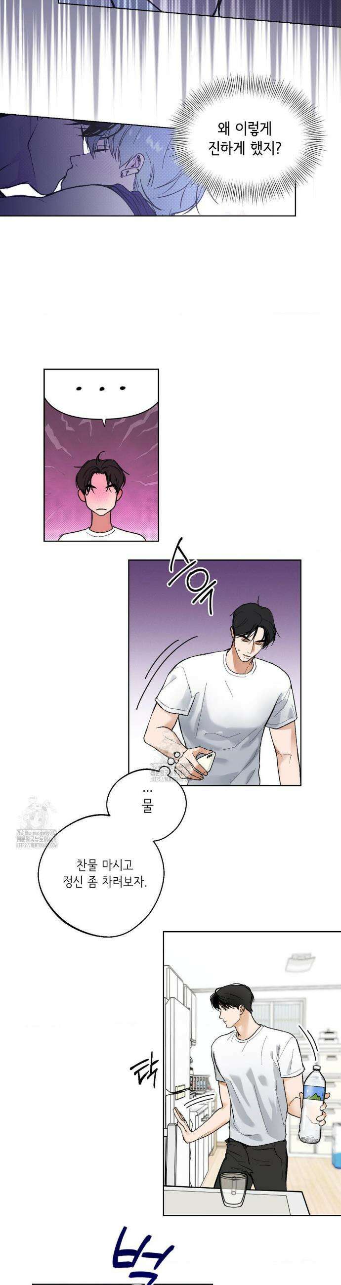 고스틀리 커넥션 7화 5