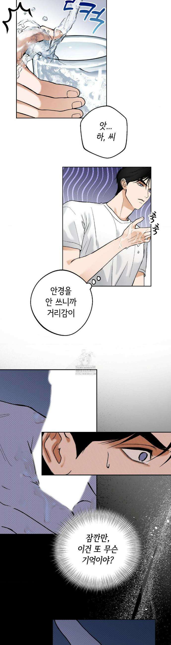 고스틀리 커넥션 7화 6