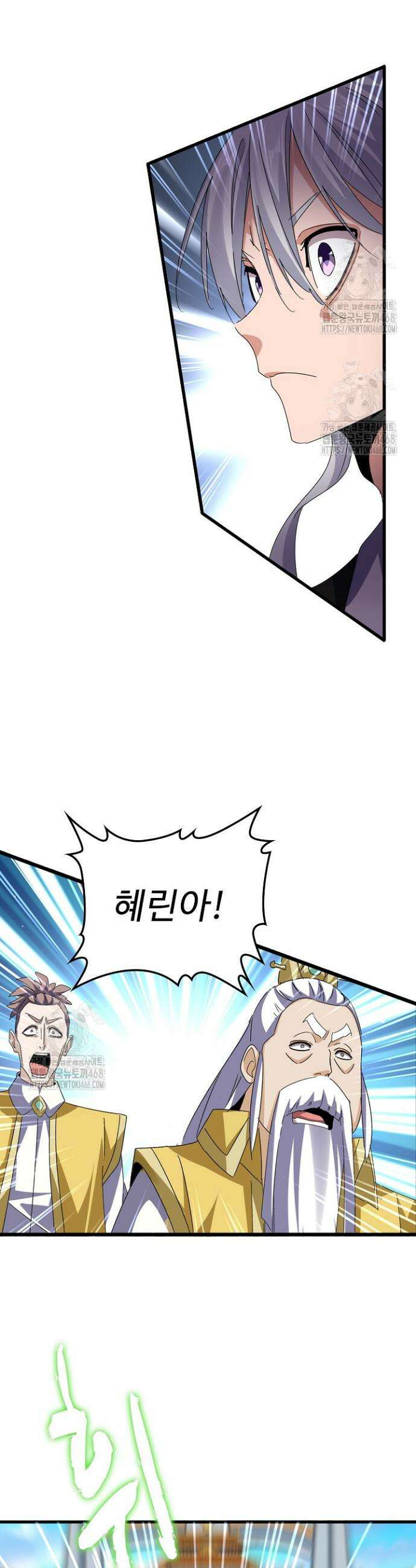 마황의 귀환 552화 2