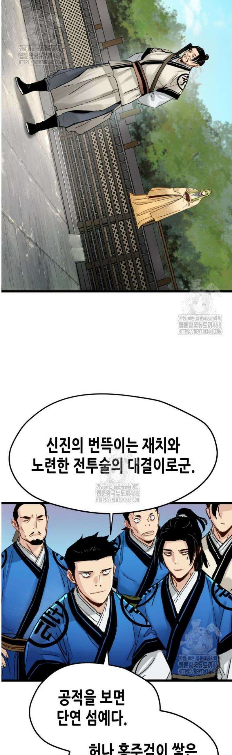 시한부 천재가 살아남는 법 49화 2