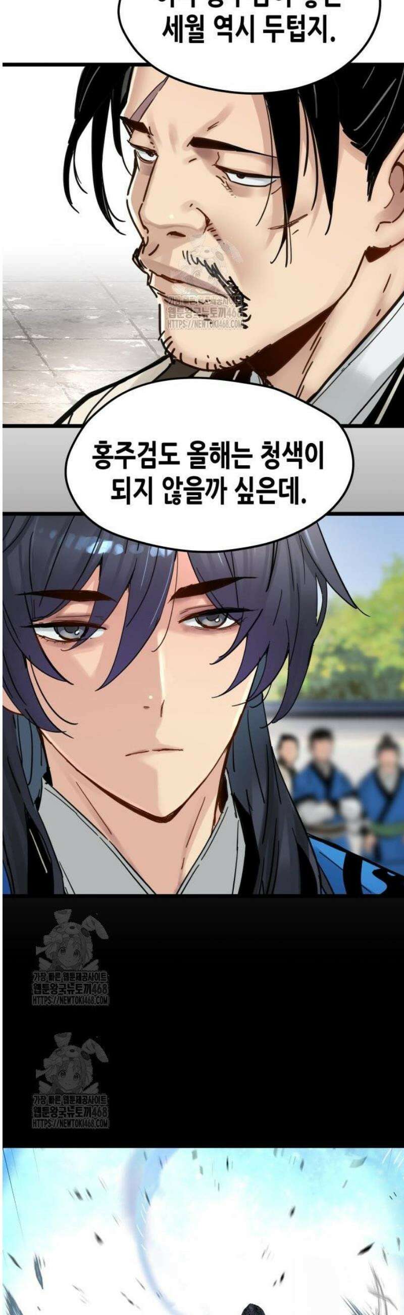 시한부 천재가 살아남는 법 49화 3