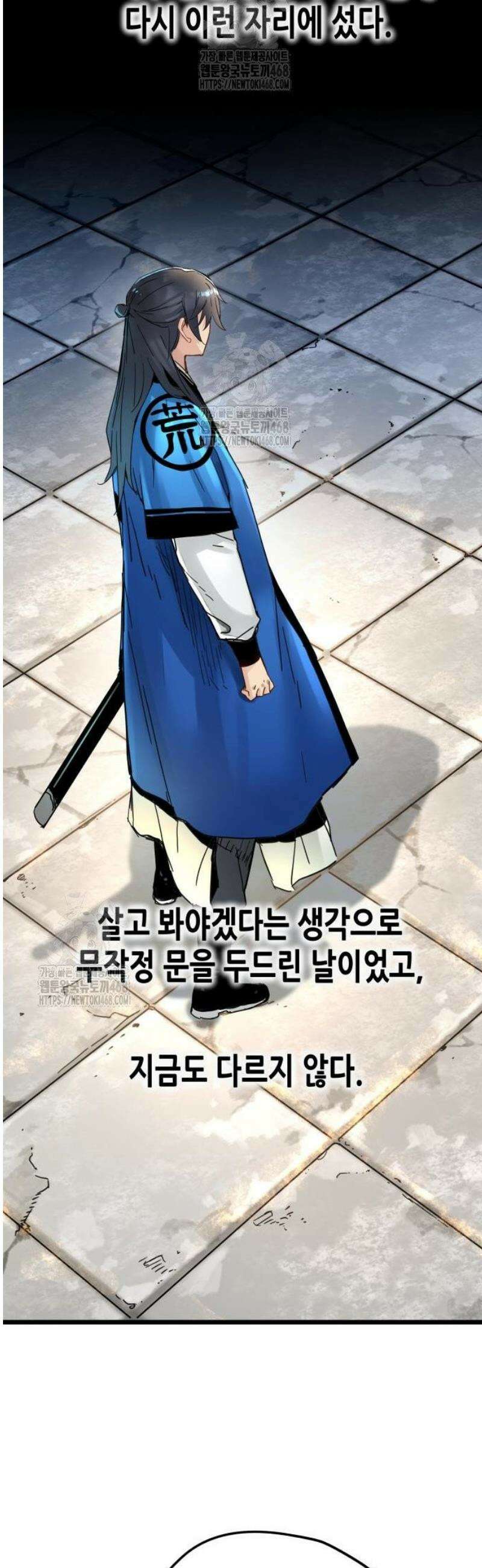 시한부 천재가 살아남는 법 49화 5