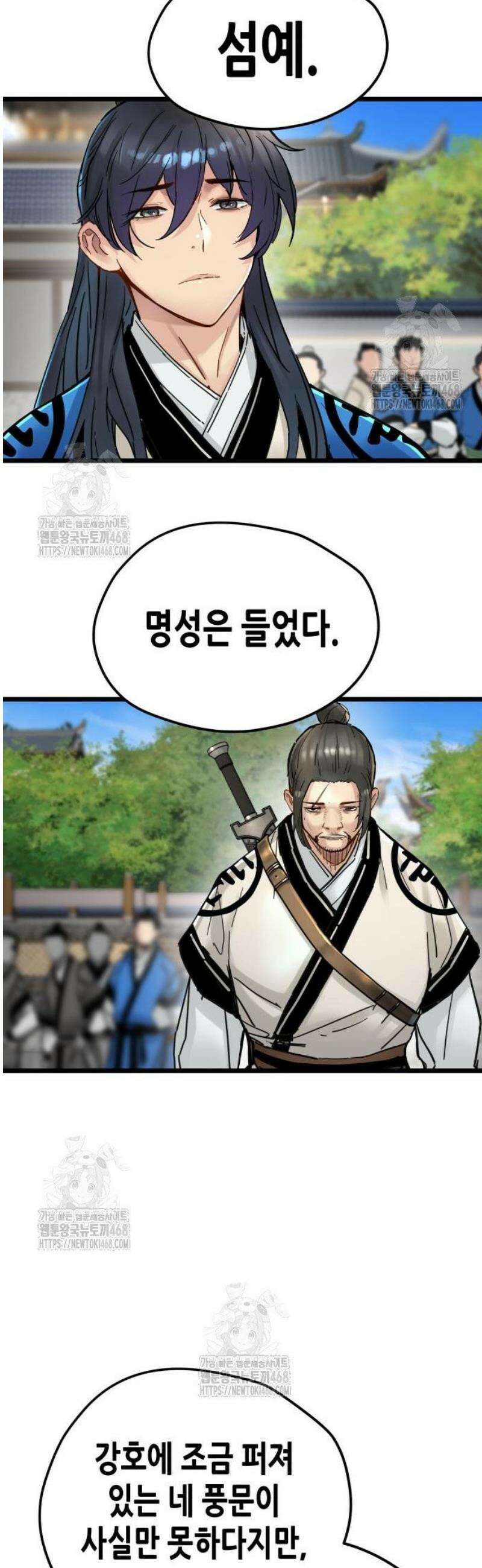시한부 천재가 살아남는 법 49화 6