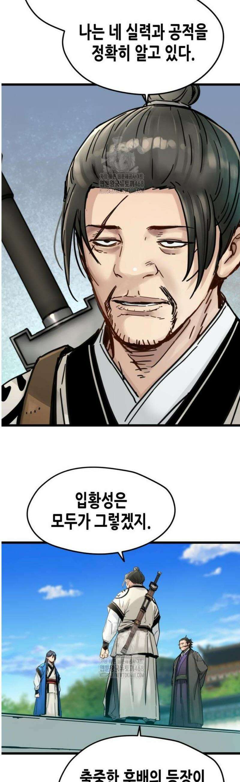 시한부 천재가 살아남는 법 49화 7