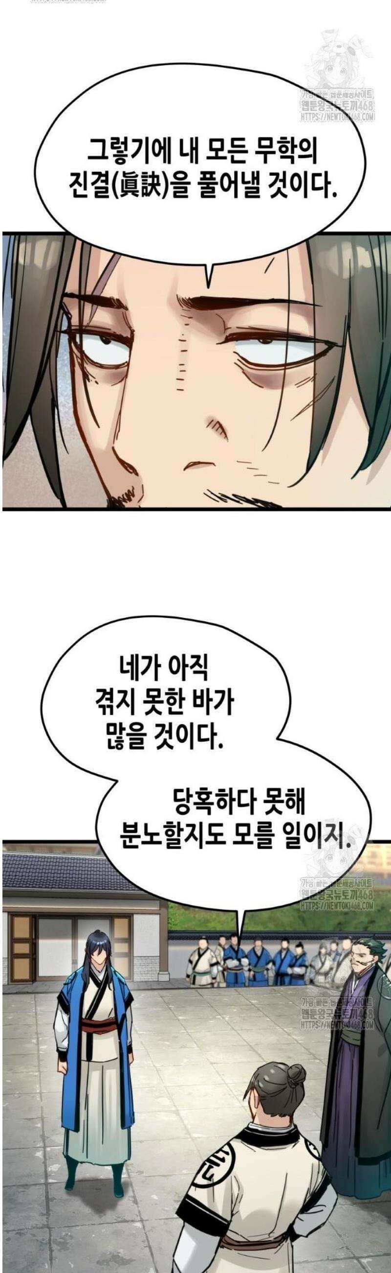 시한부 천재가 살아남는 법 49화 9