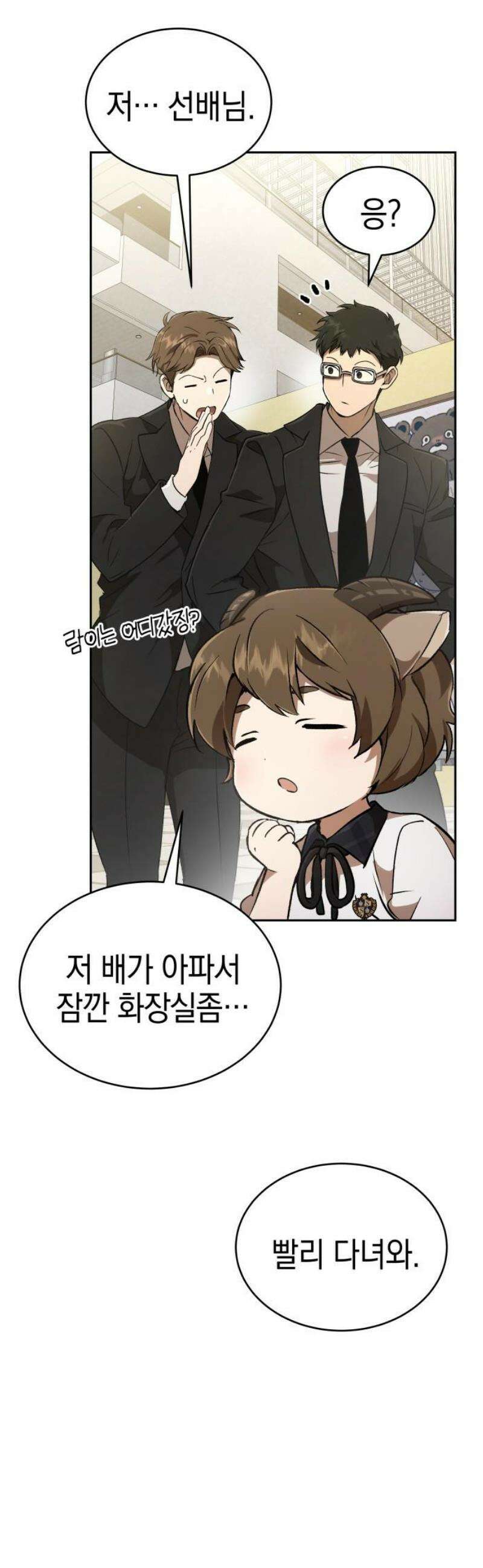 신수 유치원 31화 6