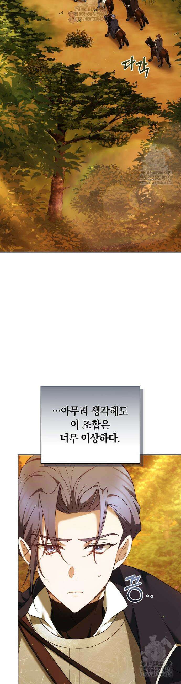그 악녀가 검을 든 이유 7화 2