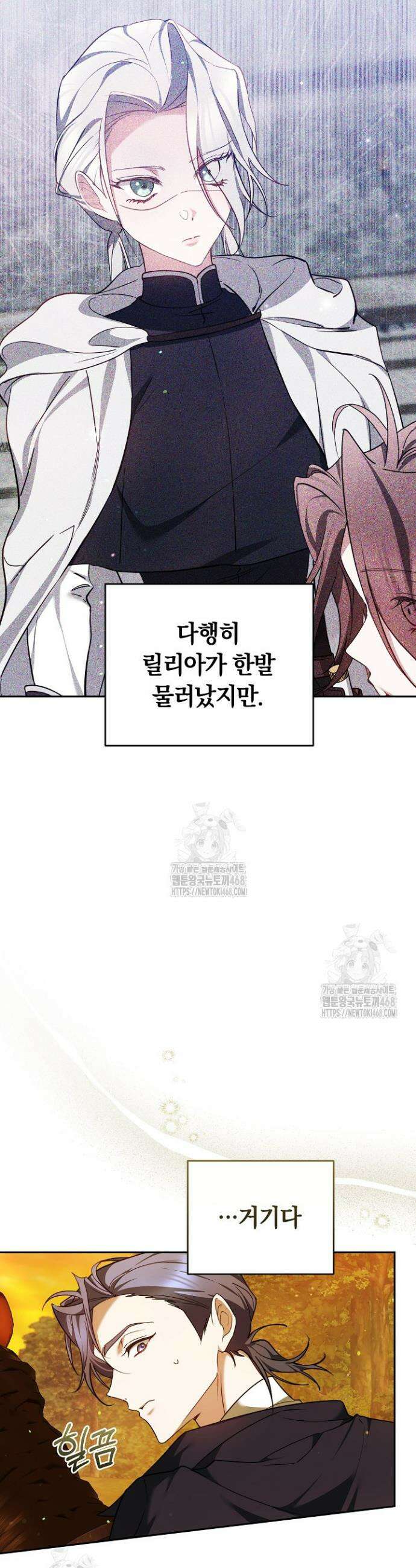 그 악녀가 검을 든 이유 7화 6