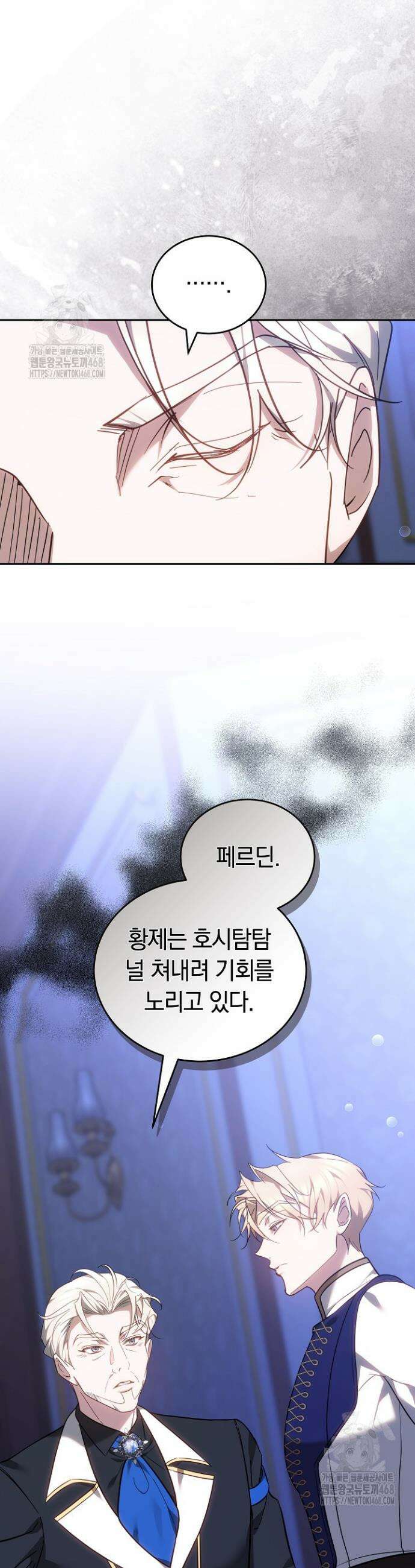 그 악녀가 검을 든 이유 16화 8