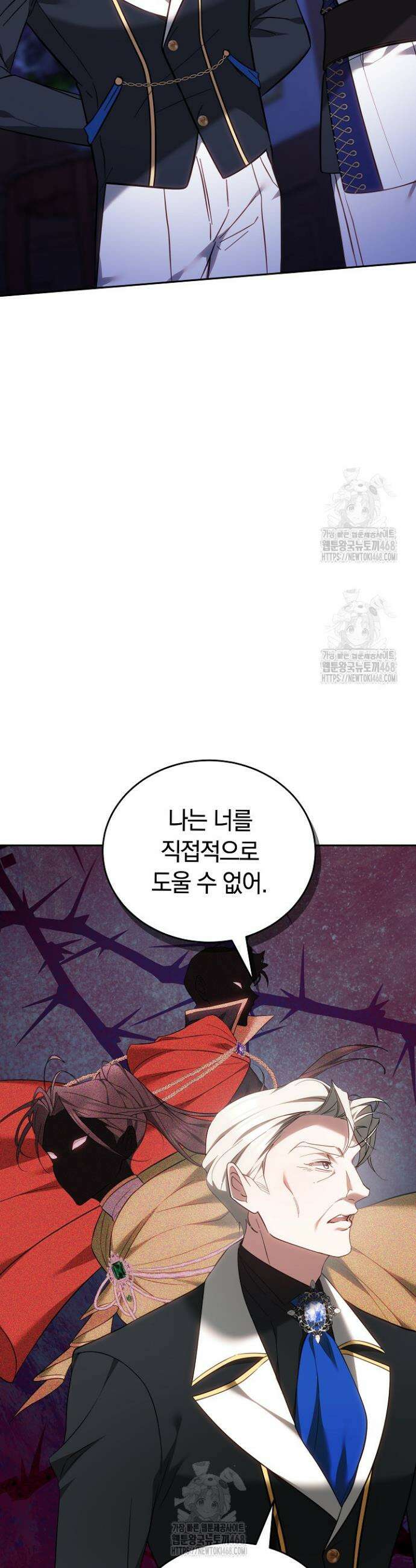 그 악녀가 검을 든 이유 16화 9