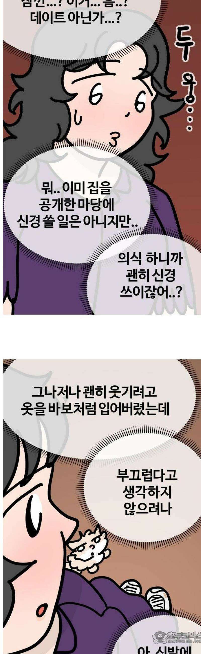 천사개와 악마캣 24화 : 변화의 가능성 3