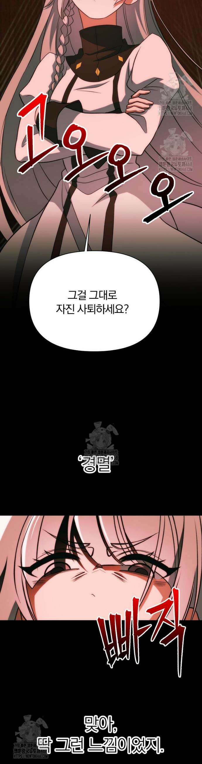 회귀로 초월하는 대마도사 163화 2