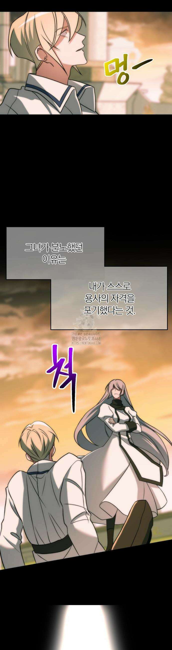 회귀로 초월하는 대마도사 163화 3