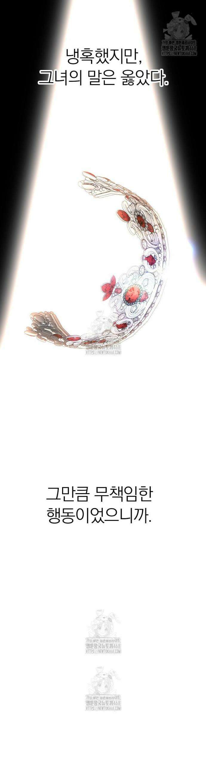 회귀로 초월하는 대마도사 163화 4