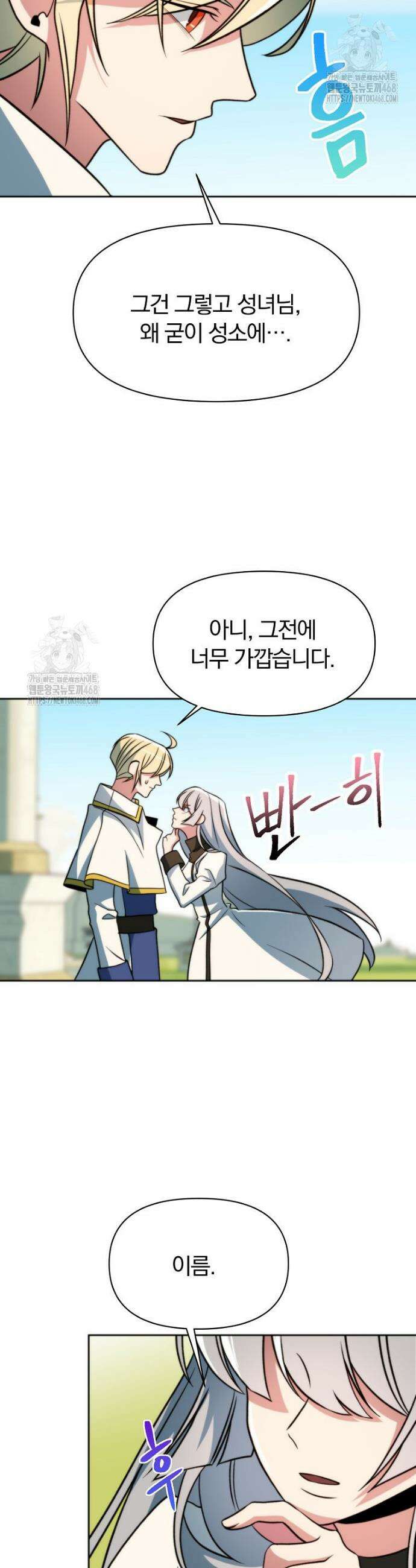 회귀로 초월하는 대마도사 163화 6