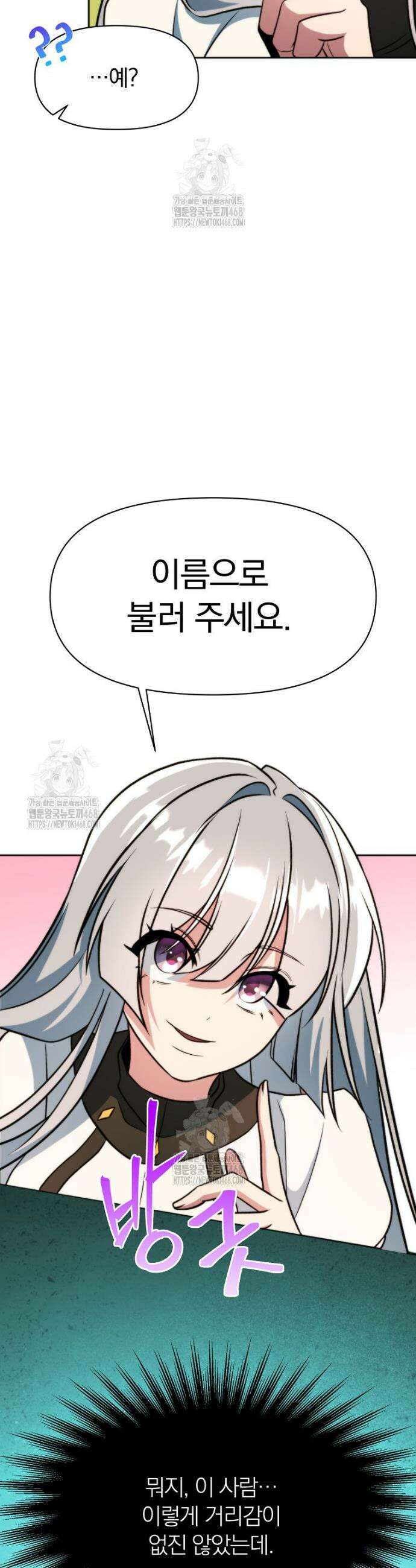 회귀로 초월하는 대마도사 163화 7