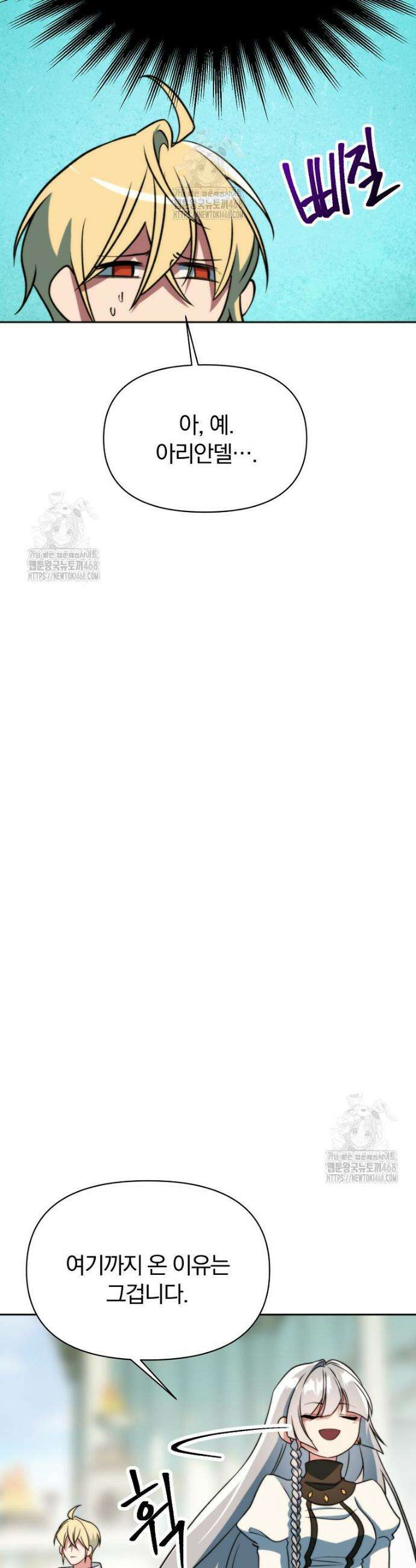 회귀로 초월하는 대마도사 163화 8