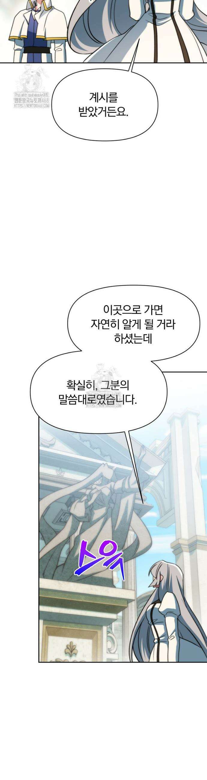 회귀로 초월하는 대마도사 163화 9