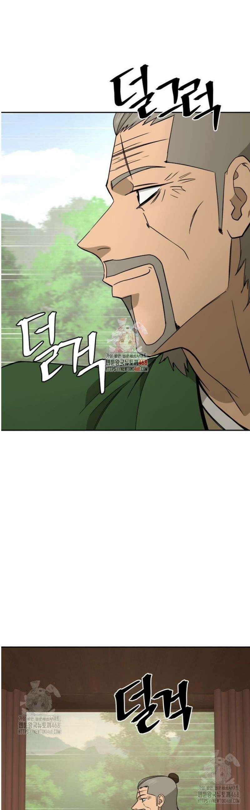 관존 이강진 213화 1