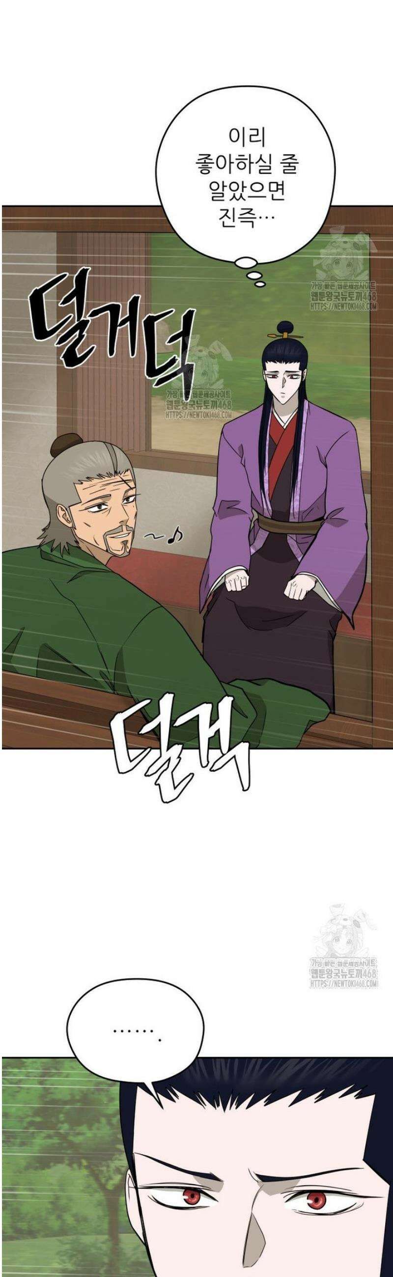 관존 이강진 213화 3