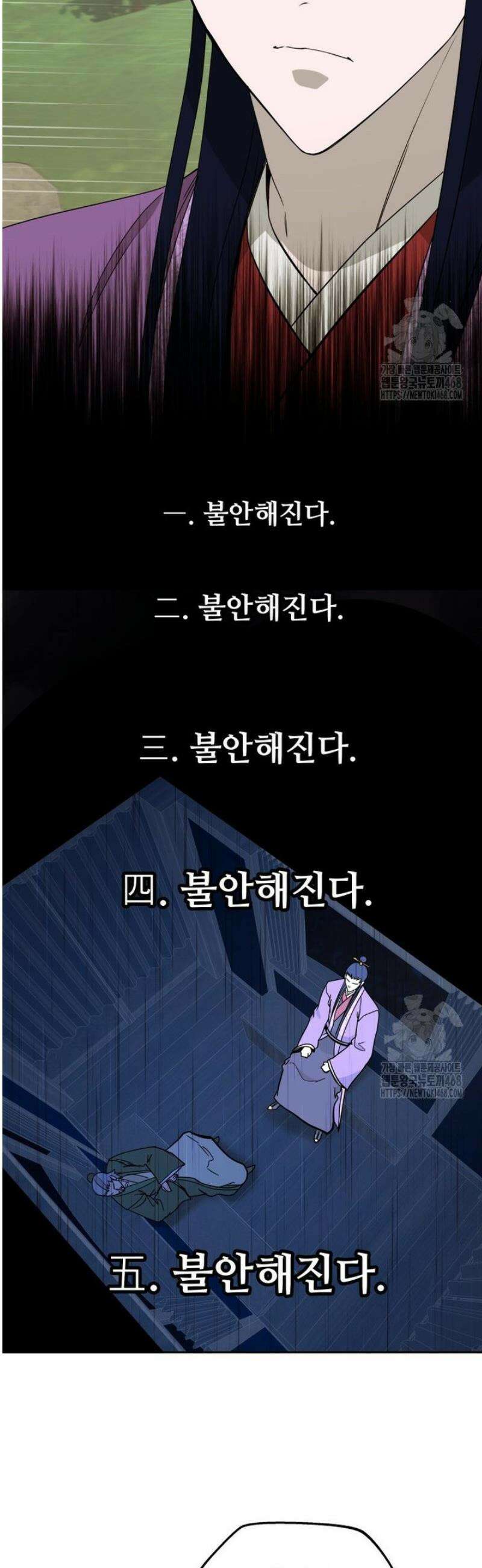 관존 이강진 213화 4