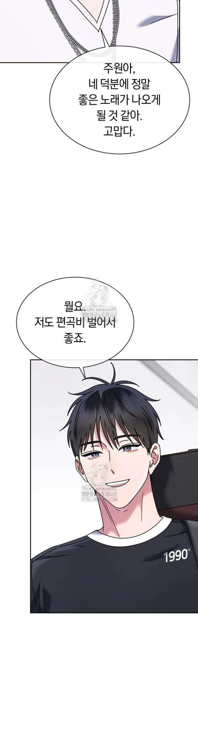 예술고 음악천재는 환생한 파가니니 68화 3