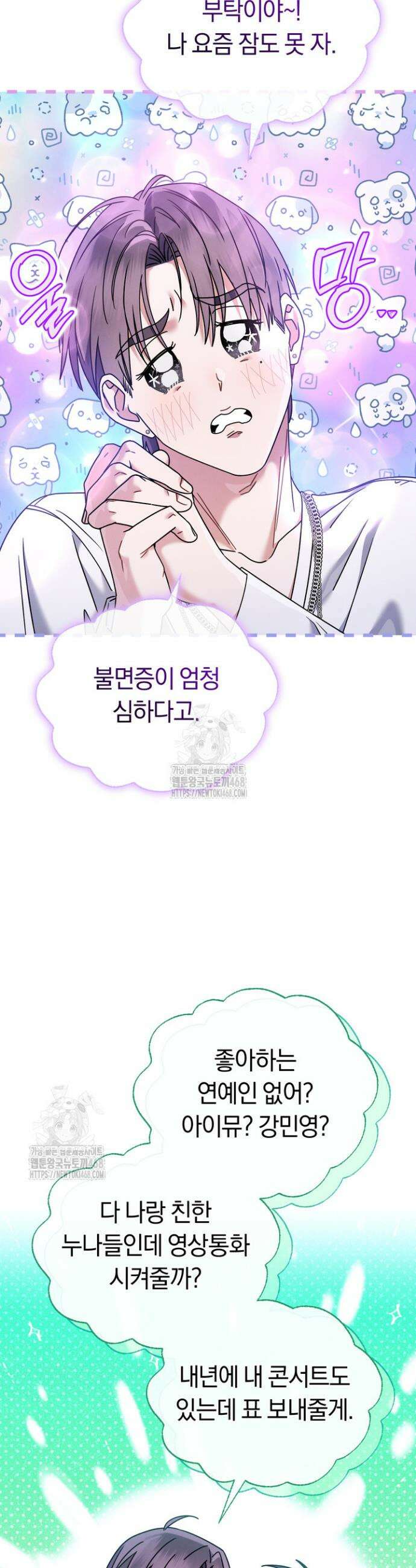 예술고 음악천재는 환생한 파가니니 68화 6