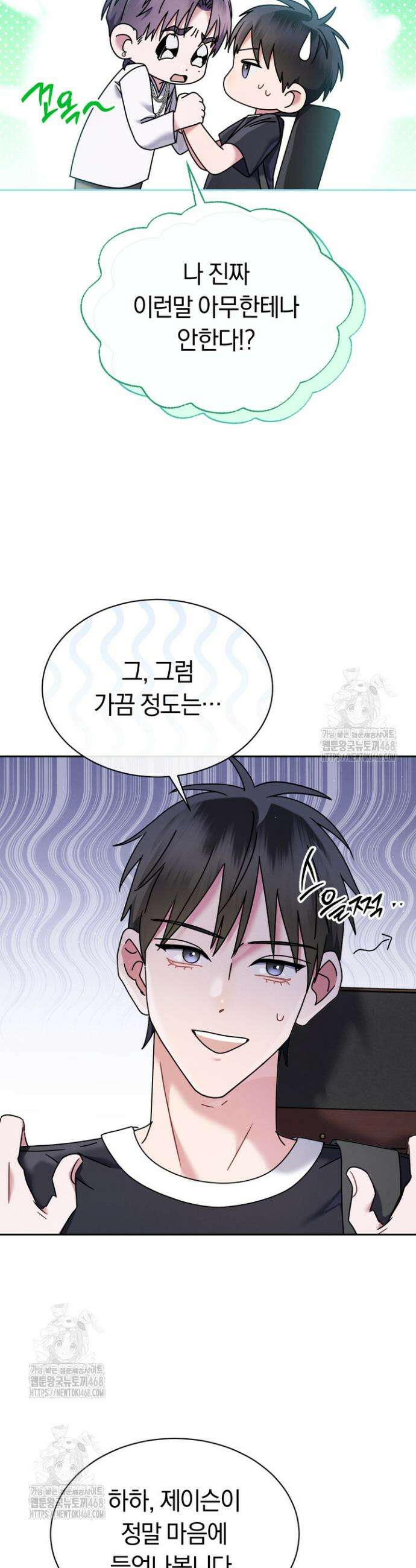 예술고 음악천재는 환생한 파가니니 68화 7