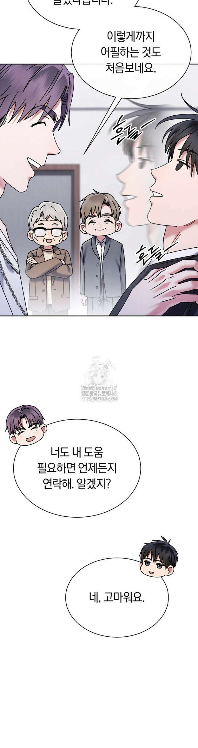 예술고 음악천재는 환생한 파가니니 68화 8