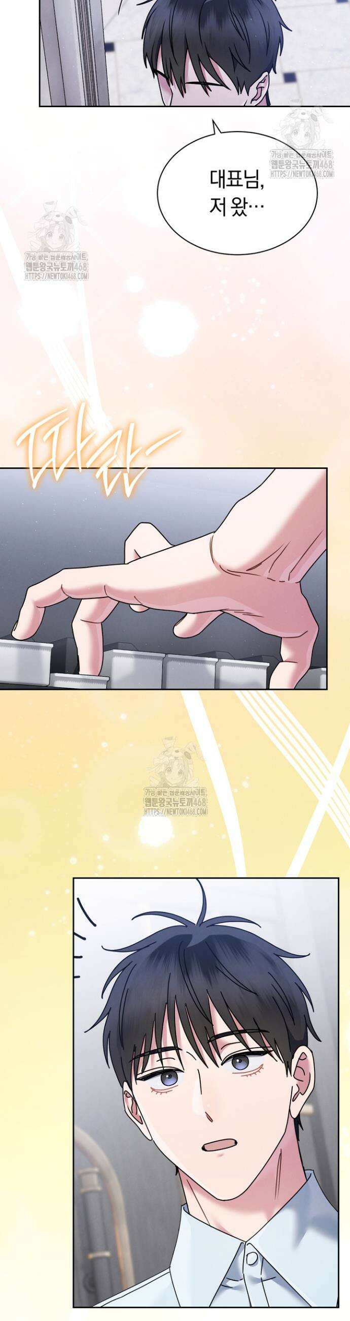 예술고 음악천재는 환생한 파가니니 68화 11
