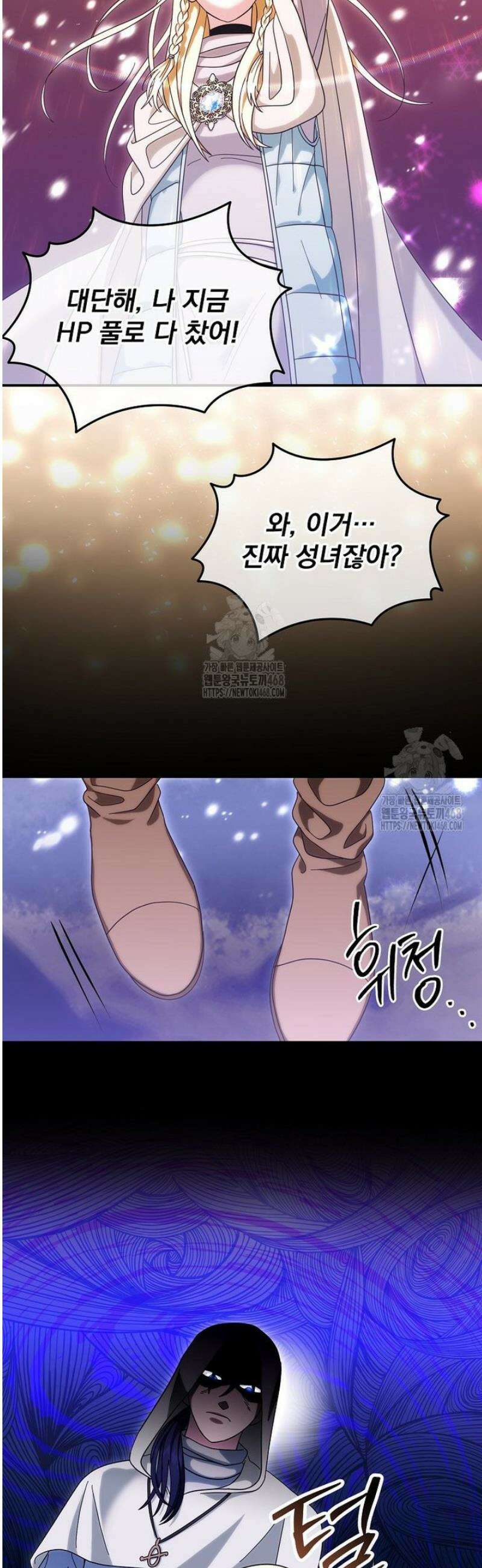 올 스킬 마스터 33화 3