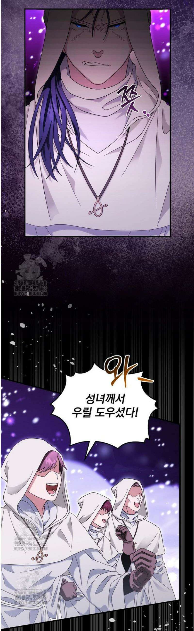 올 스킬 마스터 33화 5