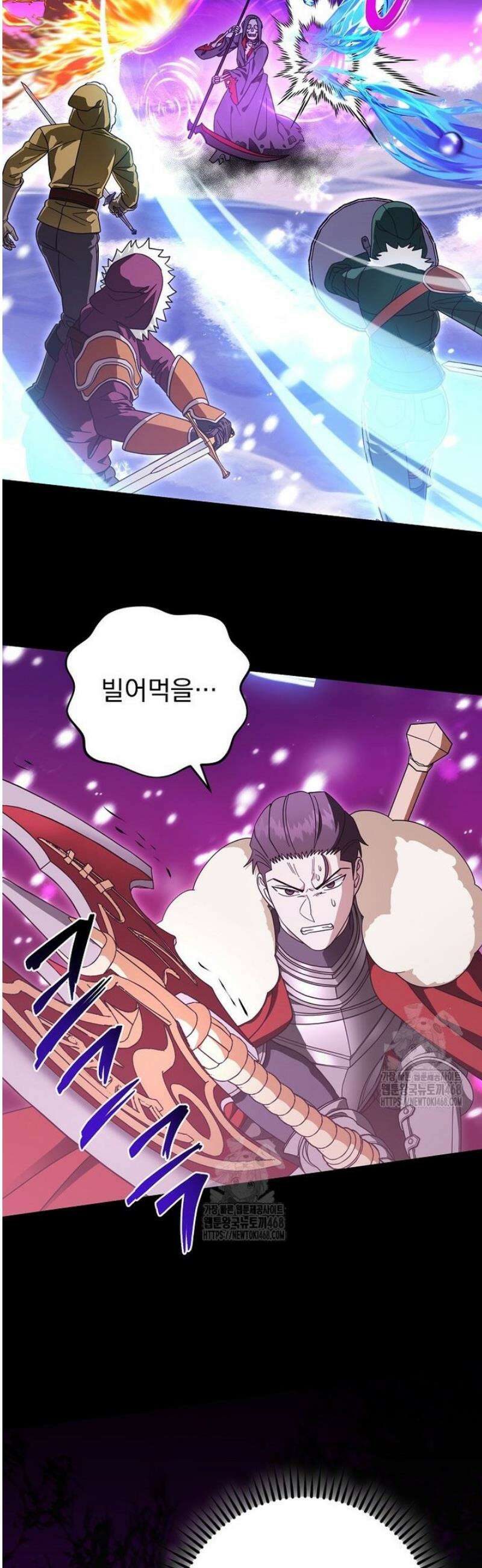 올 스킬 마스터 33화 8