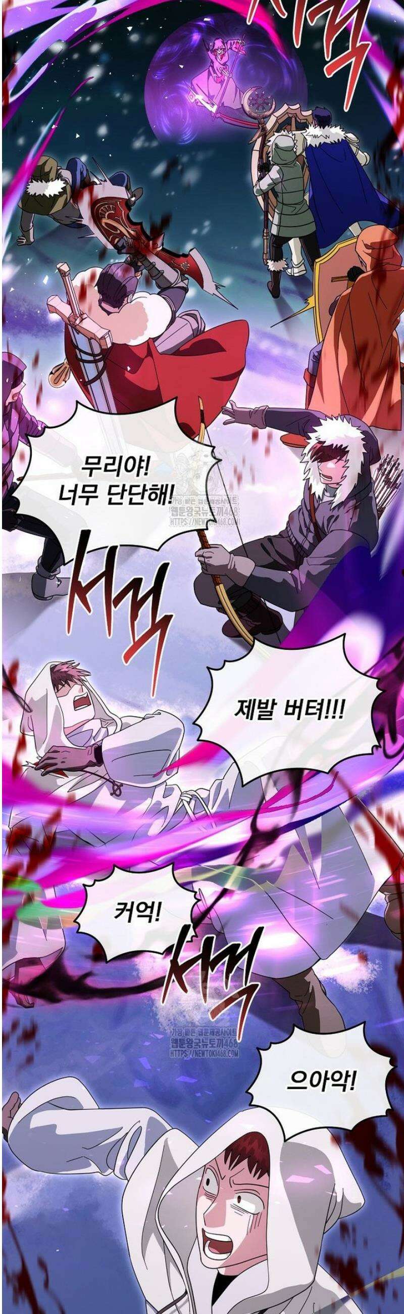 올 스킬 마스터 33화 13