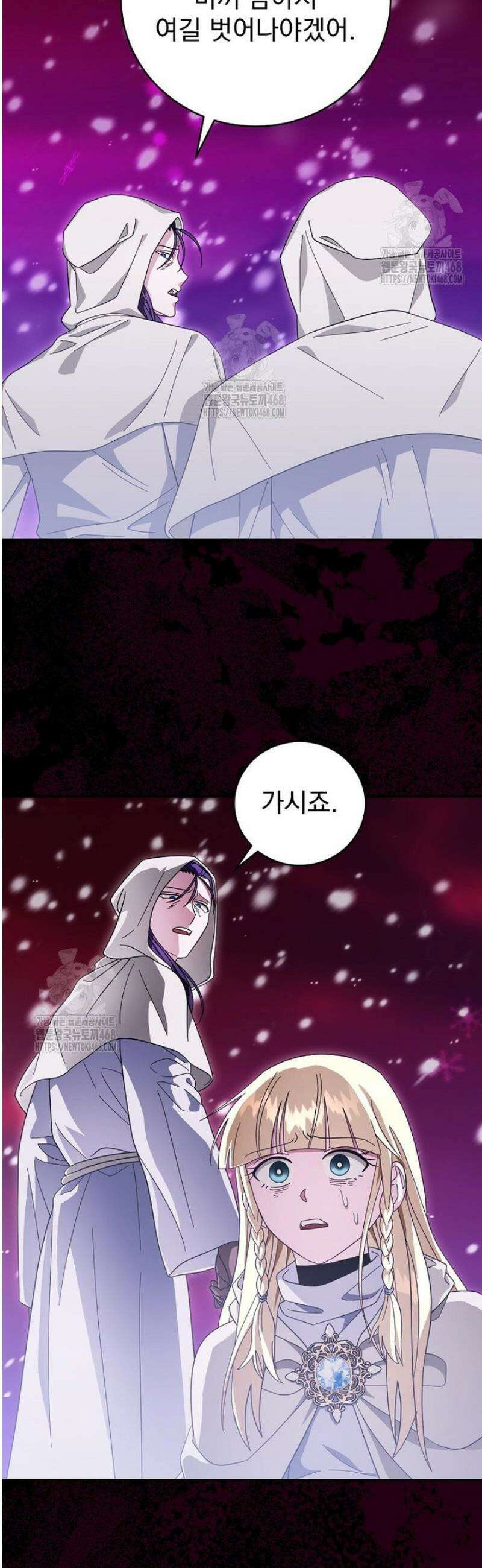 올 스킬 마스터 33화 15
