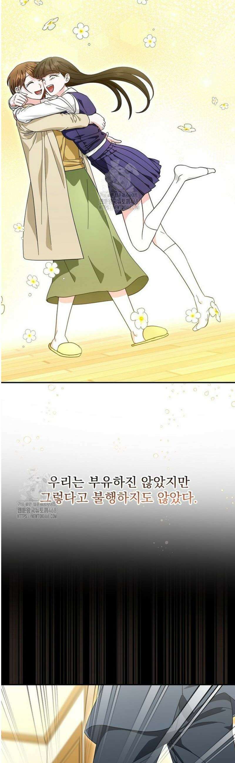 올 스킬 마스터 33화 23