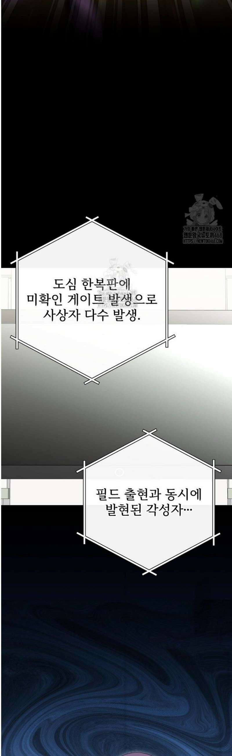 올 스킬 마스터 33화 27
