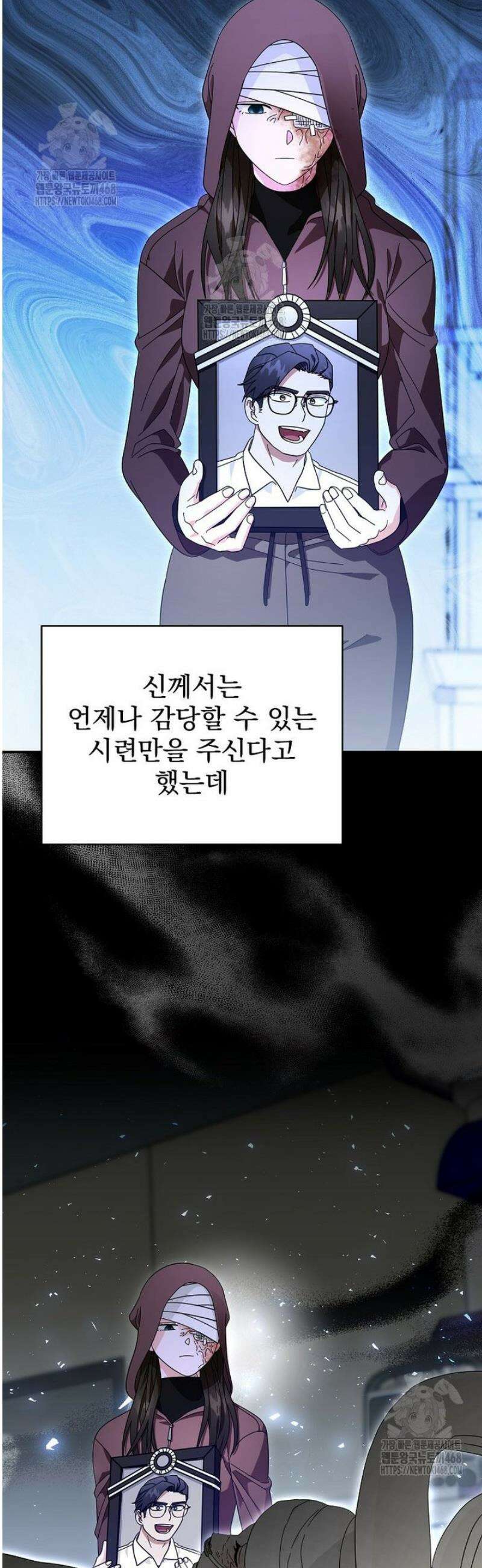 올 스킬 마스터 33화 28