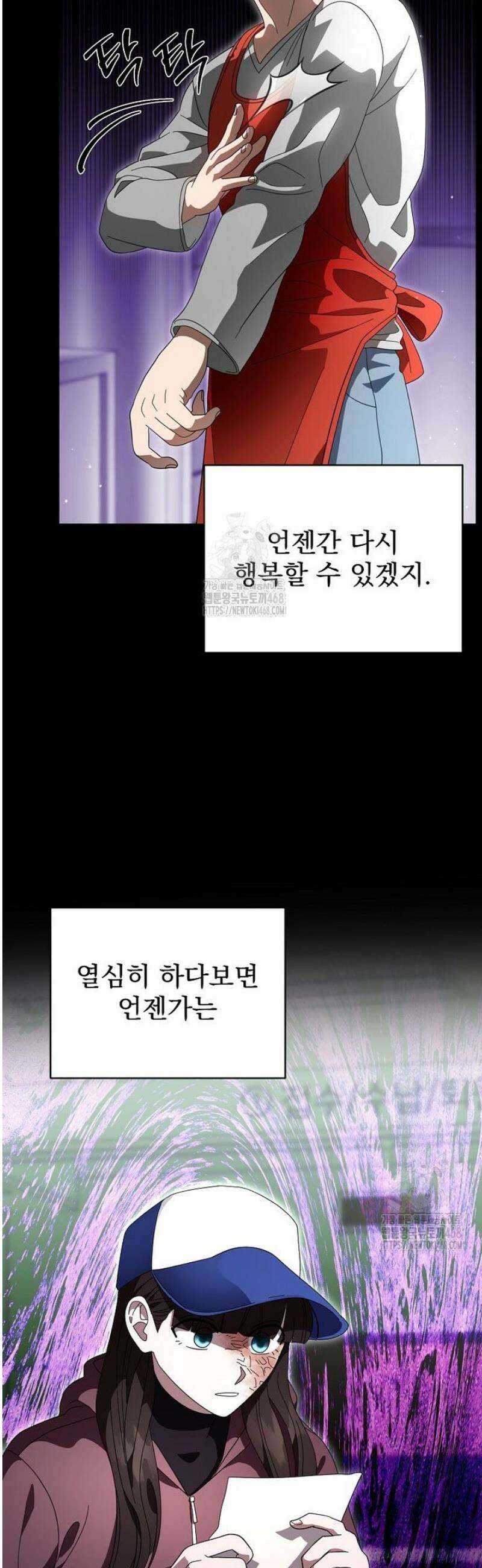 올 스킬 마스터 33화 33