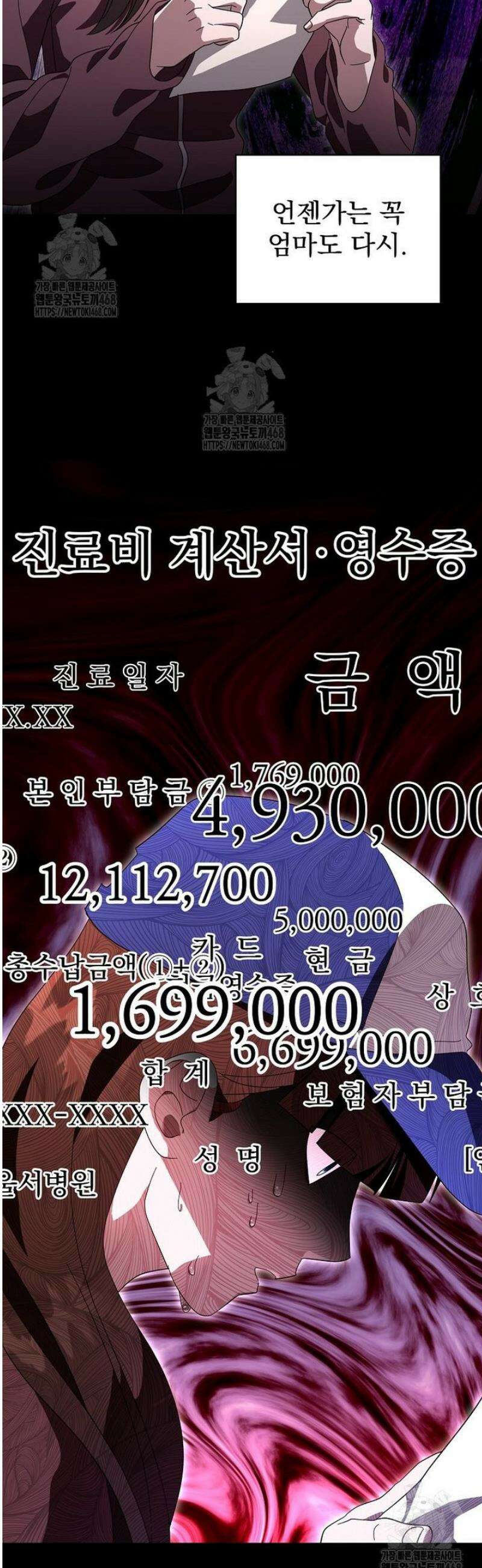 올 스킬 마스터 33화 34