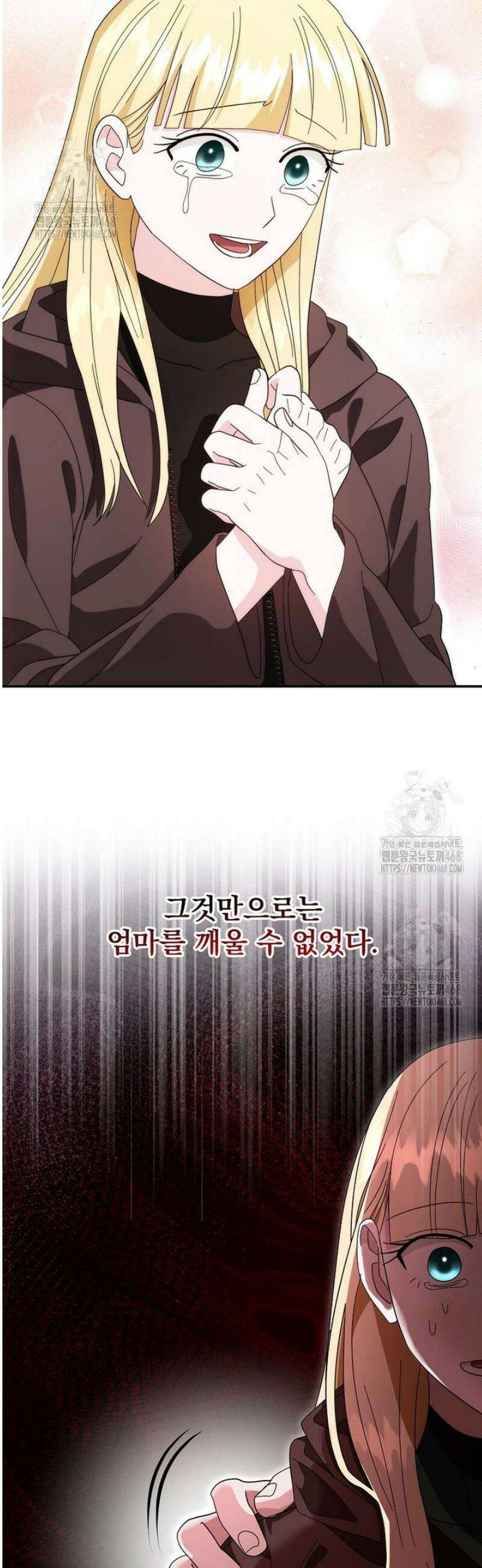 올 스킬 마스터 33화 47