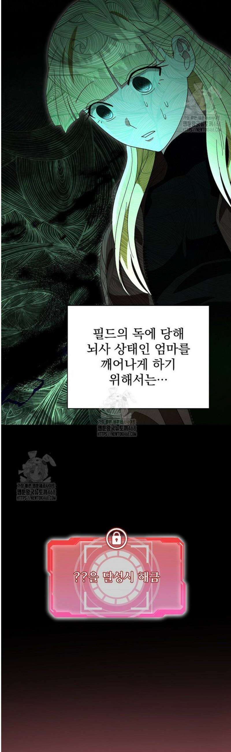 올 스킬 마스터 33화 49
