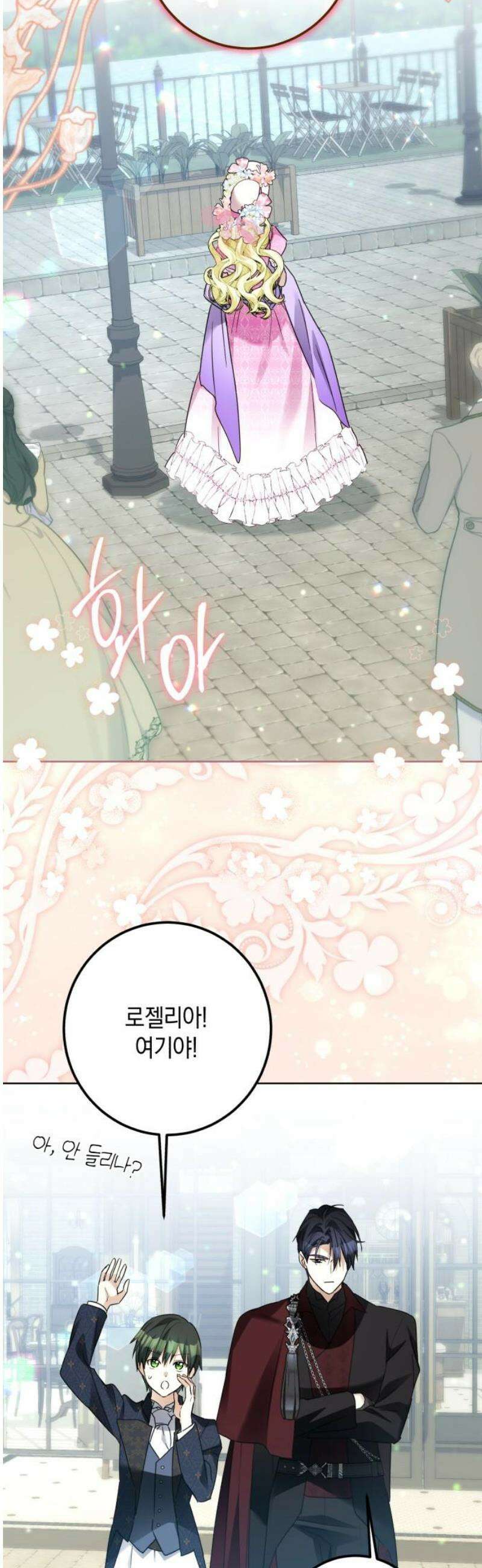 공작가의 남장 하인이 되었다 38화 6