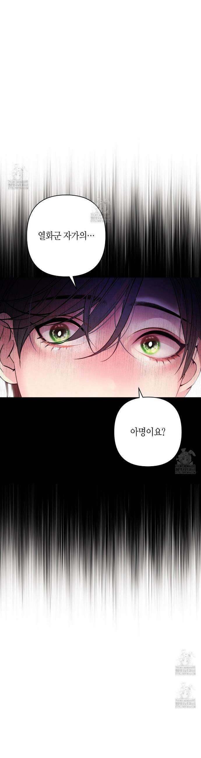 열락의 덫 58화 4