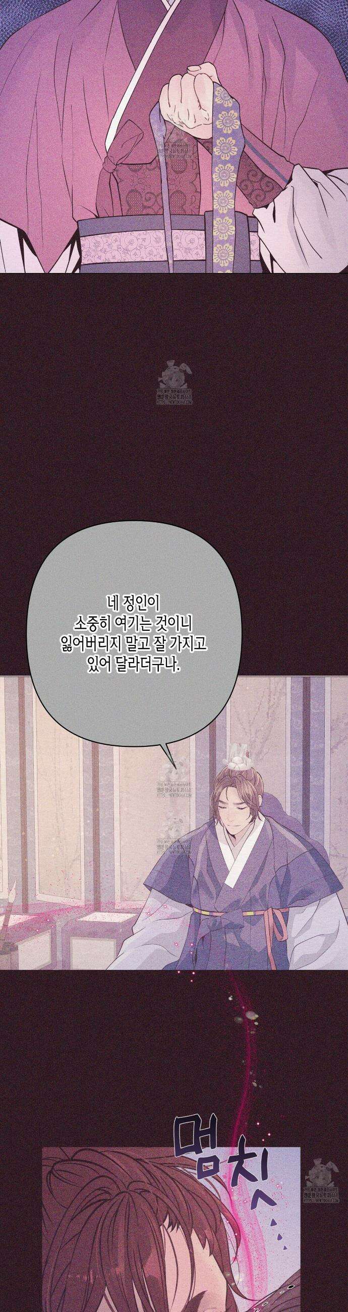열락의 덫 58화 7