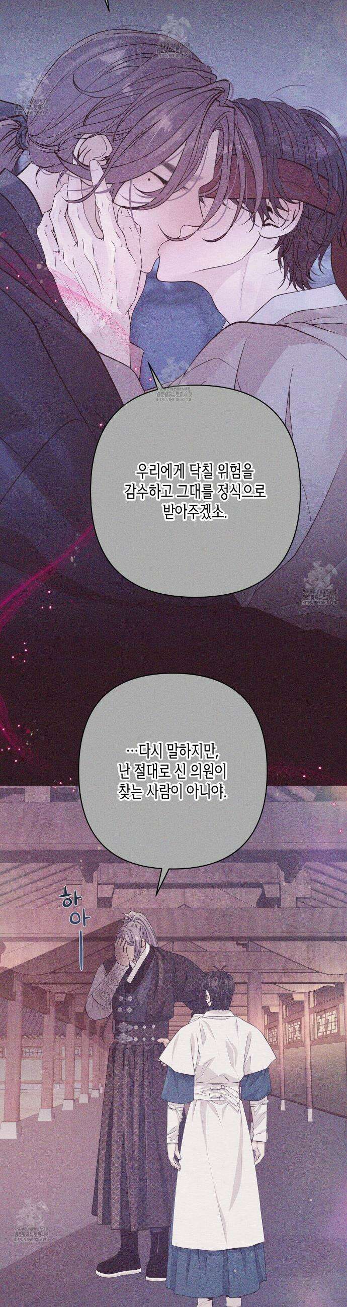 열락의 덫 58화 9