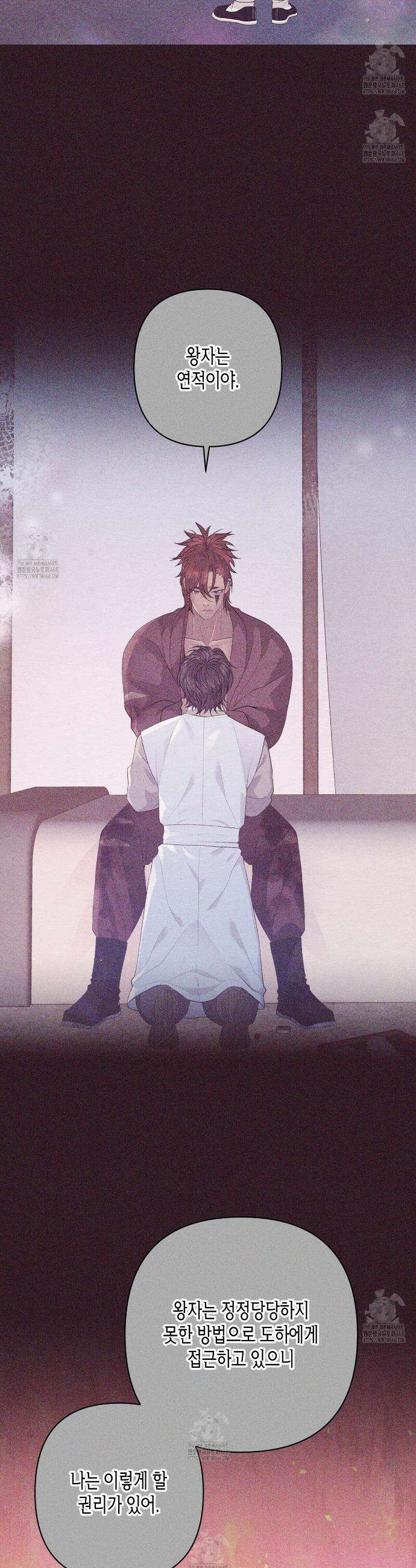 열락의 덫 58화 10