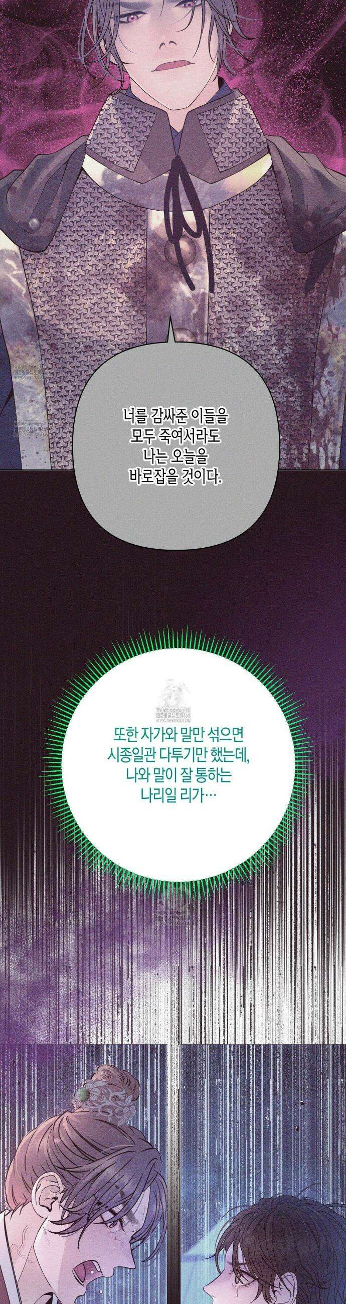 열락의 덫 58화 16